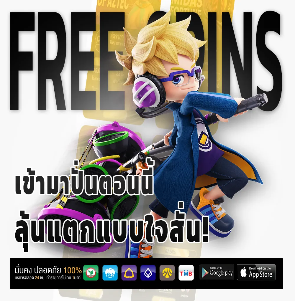 stop168 แตกหนัก