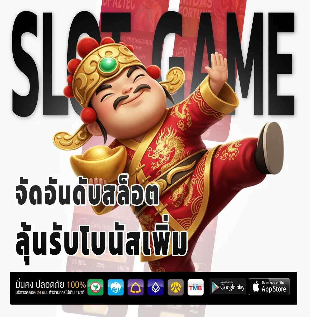 stop168 สมัครง่าย